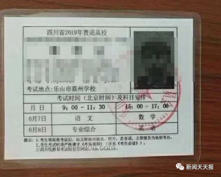 第一名掉准考证学生现象解析，考试心态与准备