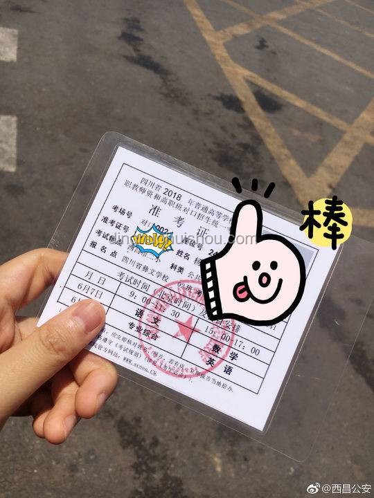 第一名掉准考证学生现象解析，考试心态与准备